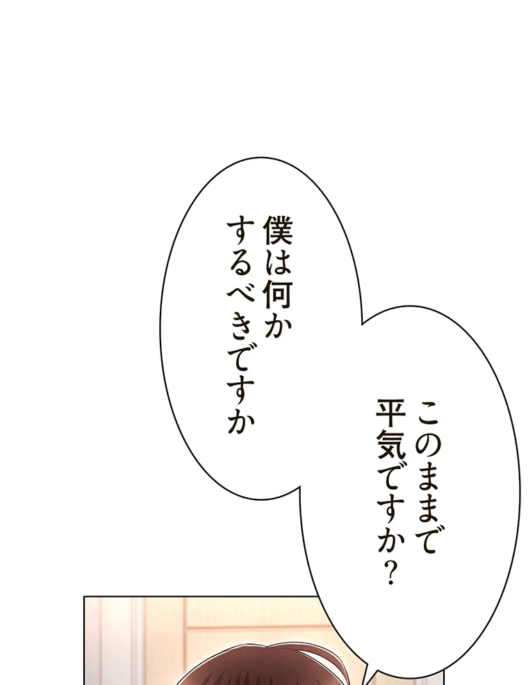 やり直し新卒は今度こそキミを救いたい!? - Page 0